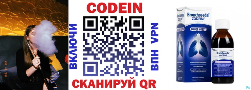 Codein Purple Drank  что такое   Долгопрудный 